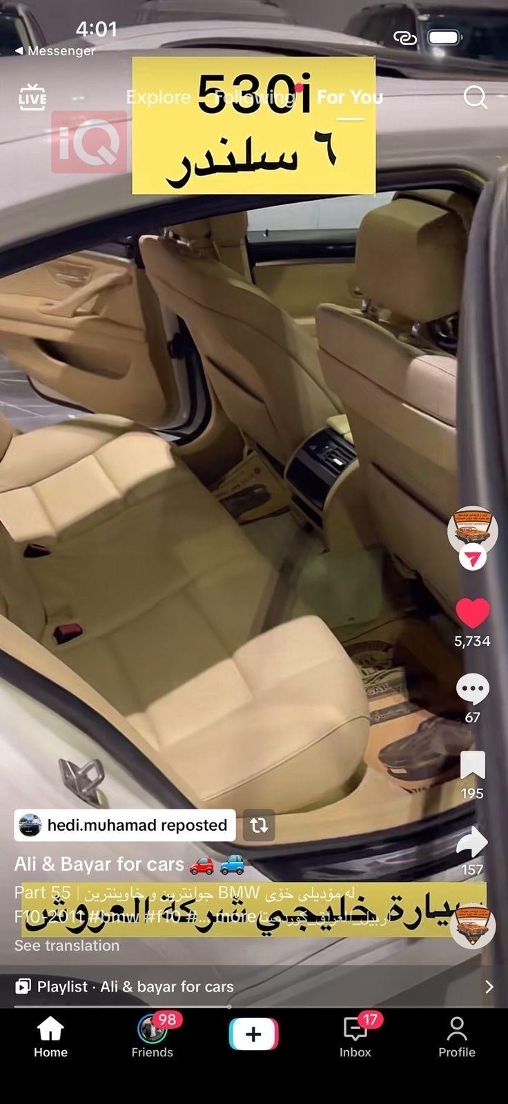 بي ام دبليو الفئة 5